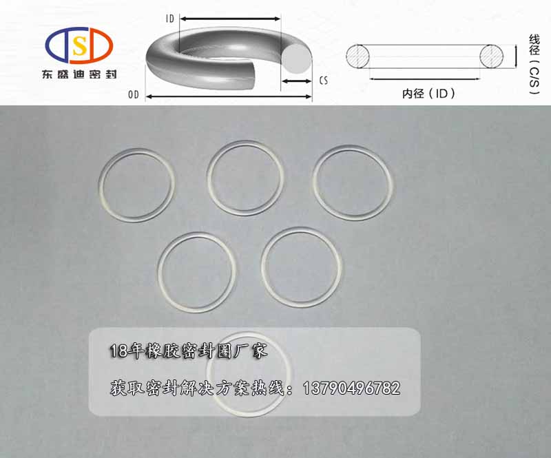 硅橡胶O型密封圈的特点介绍