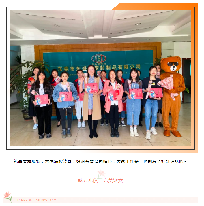 宠爱女神 | 东盛迪2022年女神节活动