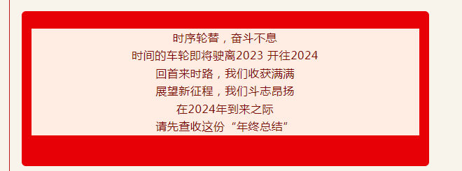 微信图片_20240202134746.png